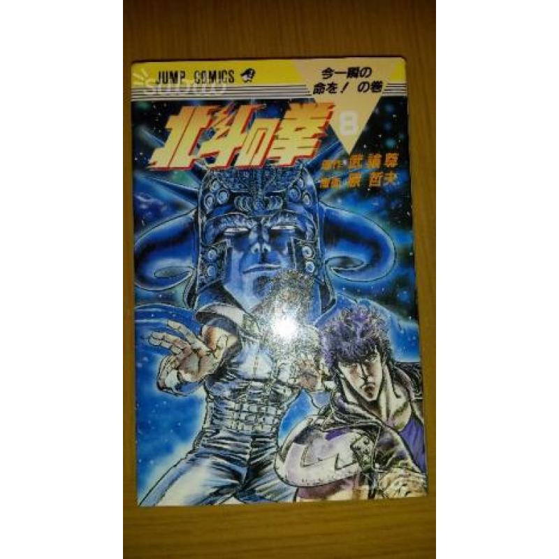 Manga Ken shiro volumi in giapponese